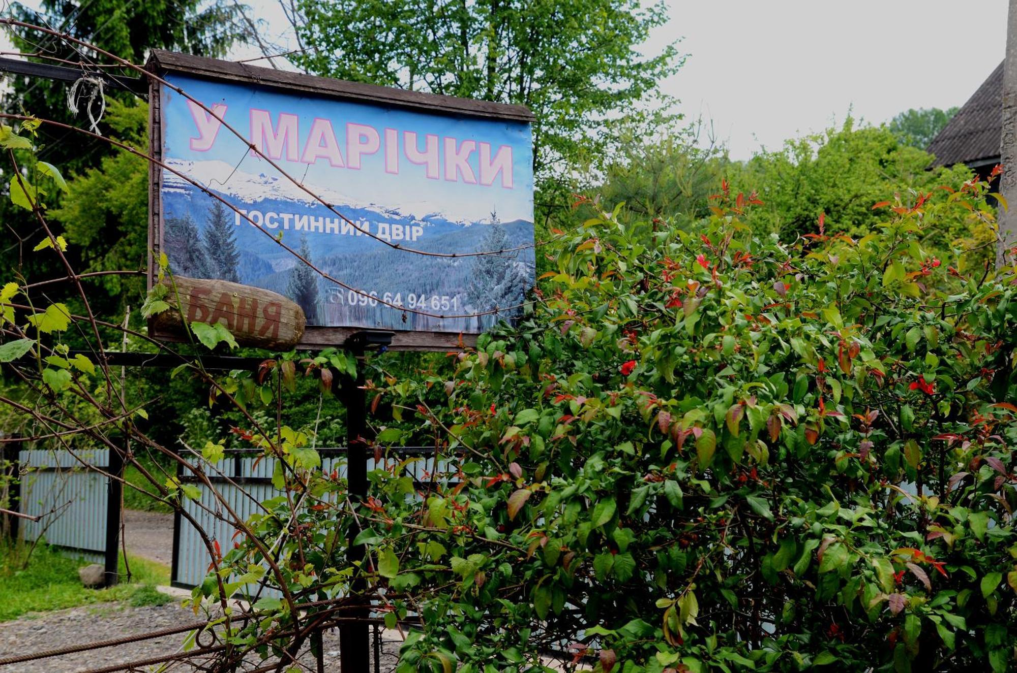 Hotel Gostynnyi Dvir U Marichky à Lazeshchyna Extérieur photo